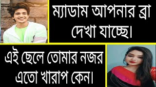 কলেজের রাগী ম্যাডাম যখন মাফিয়ার বউ ☘️ সকল পর্ব ☘️ Bangla Romantic Love Story ☘️ Ashik ❣️ Priyanka