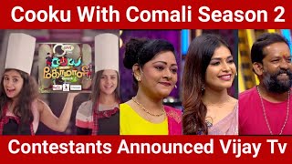 Cooku with Comali Season 2 Contestants Announced | Shakila | | Pugazh | Sivangi | Vijay Tv