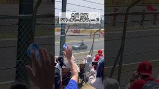 F1 日本GP🇯🇵角田 裕毅ドライバーズパレード #f1 #formula1 #suzuka #visacashapprb