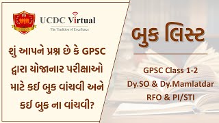 UCDC GPSC Book List for GPSC Class 1-2, RFO, PI, STI, Dy.SO, Dy.Mamlatdar