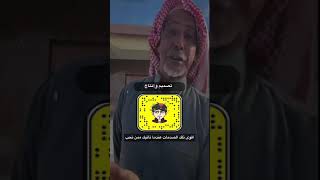 سمعت صوت الحبيب ينوح 😭|| كسرات ابوتوفيق جديد || تصميم سناب شات