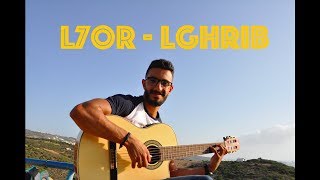 L7OR - LGHRIB Guitar cover || Karimplaysguitar