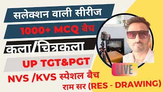 चित्रकला /आर्ट UP TGT&PGT, NVS, KVS -MCQ बैच -I