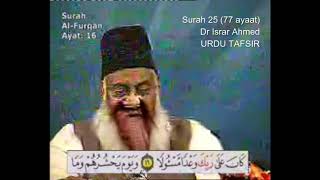 25 Surah Furqan Dr Israr Ahmed Urdu