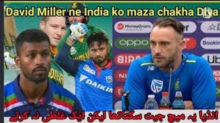 south Africa win 7wikt vs India  home girond india