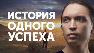 История одного успеха | Андрей Семенов | Петр Осипов Метамофрозы БМ