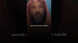 من اراد ان يقطع الصلاة هل يسلم#عثمان_الخميس #shorts#trending #tiktok