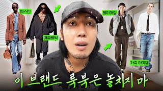 놓치면 후회하는 가을/겨울 트렌드 포인트