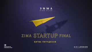 Битва питчдеков: финал конкурса стартапов ZIMA Startup