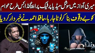 Online Business & Social Media Propaganda: Insights from Hafiz Ahmed | Podcast | Samaa TV