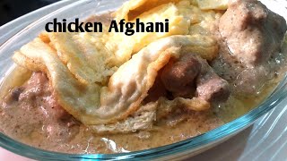 Chicken Afghani Gravy #afghan_special  |#afghani_masala_recipe   |Restaurant Style Gravy.