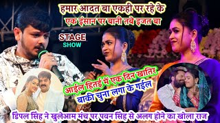 #video Shiv Kumar Bikku New ने रात#डिंपल सिंह को कर दिए प्रेग्नेंट नवादा में गर्दा हो गया Stage Show