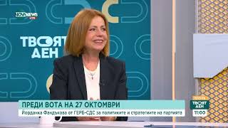 Фандъкова: Готови сме да водим разговори с всички, освен с „Възраждане“ - Твоят ден (18.10.2024)