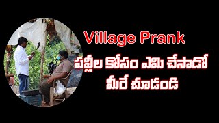 Hungry Man Hilorious Comedy Prank II Village Prank II Prank By DNR II Lemon TV