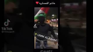 عاشت فلسطين حرة ابية