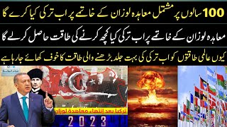 What will Turkey do after the Lausanne Treaty / lozan treaty in urdu