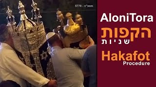 הקפות שניות בקריית טבעון תשע"ח