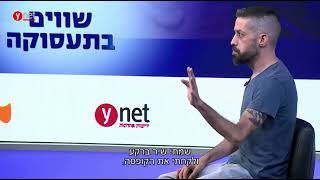 אופיר דהן מהדורה מוגבלת - פחדתי לכרוע ברך