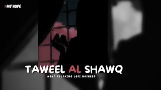 Taweel al Shawq ❤Beautiful Mind Relaxing Nasheed  ( slowed reverb )  ~ Lofi Version  #nasheed