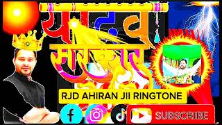 RJD AHIRAN JII RINGTONE 💚💚😥💚😥😥😥😥😥💚💚💚💚💚💚💚💚💚💚🥀🥀🥀🥀🥀🥀🥀🥀🥀 #rjdlover  #tejasviyadav #bhojpuri #ringtone