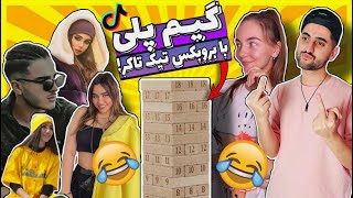 گیم پلی خنده دار با امیرروز - نیکا فلاحی - سوگند و لو مهدیس😂😂