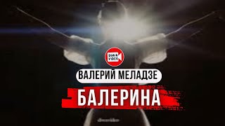 Балерина - Валерий Меладзе 🎧 Нежный клип 🎬 Видеостудия ДИВА