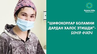 4 кунлик чақалоқ соғлом ҳаётга қайтарилди