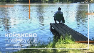 Hotel sea club отзыв | Конаково, отдых в Подмосковье