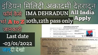 IMA(INDIAN MILITARY ACADEMY) DEHRADUN FORM FILLUP VIDEO FULL DATAIL