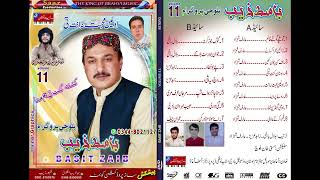 Basit Zaib Rochiye washiye (B) Volume 04