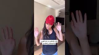 فاش كانطلب من بابا فلوس وماكيبغيش يعطيني