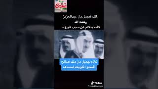 💥كلام مؤثر و مهم يلخص حال الأمة الإسلامية🌍 من الملك فيصل رحمه الله