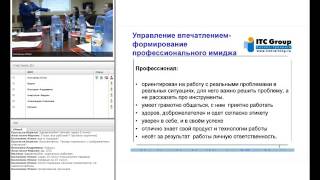 Вебинар «Работа с ключевыми клиентами. Работа с VIP-клиентом.». Часть II. 11.10.2016