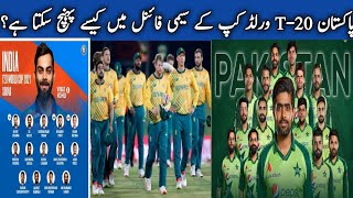 How can Pakistan reach the semi-finals of the World Cup T-20?