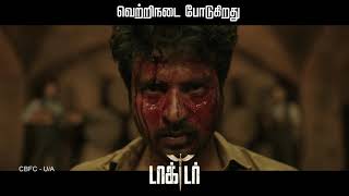 DOCTOR - TV Spot Promo 9 | Sivakarthikeyan | Nelson | Anirudh | Priyanka Mohan