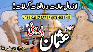 Khwaja Usman Harooni | Khawja Usman Harooni Ka Waqia | Khawja Garib Nawaz | Sialvi TV