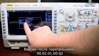 Обновление прошивки Rigol DS4024 (DS4000)