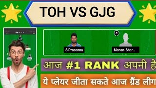 TOH vs GJG Dream 11 Team Prediction TOH vs GJG Dream 11 Team Today | Legends LeagueT20 8th Match |