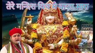 mata vaishno devi aarti live || mata ke bhajan || vaishno devi bhajan #maa #bhajan #maabhajan