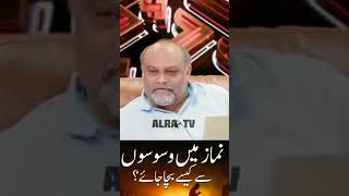 #younusalgohar #alratv #ifollowgoharshahi #imammehdigoharshahi #shorts #shortsviral