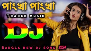 Dj Gan💥bangla dj gan🥰Notun dj gan😍bangla dj song🥵 dj bangla gan dj 💥 পাংখা পাংখা dj song