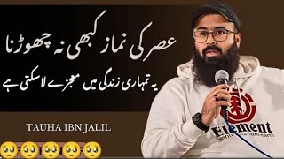 Asar Ki Namaz Chorne Wale #tuaha_ibn_jalil