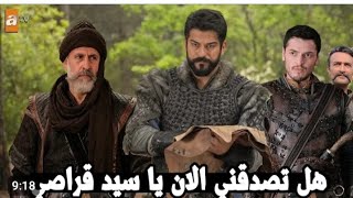 اعلان 3 لمسلسل المؤسس عثمان الموسم الخامس حلقه 133 مترجمة