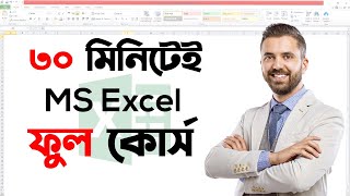 Excel Full Bangla Tutorial | Complete Microsoft Excel Tutorial in Bangla