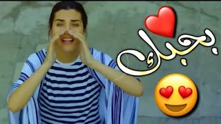 اجمل حالات واتس اب حب وغرام 😘 //مقاطع انستغرام حب وعشق❤👉 2019 /اغاني حب رومانسيه😍/اهداء لعافيتي R