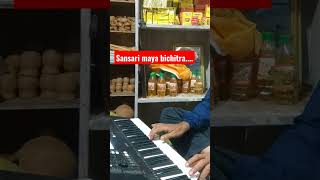 सन्सार माया विचित्र.... practice on keyboard