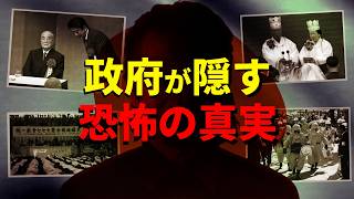 政府が隠す『カルト大国・日本』の真相、なぜ世界の2倍の信者数？