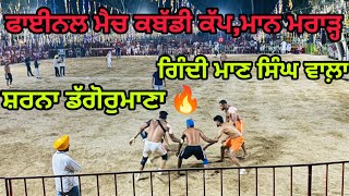 Final Match 🔥 kabaddi Cup | Sharna Daggorumana..@SandeepVlogshk