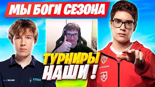 TOOSE И PUTRICK ГРОМЯТ КАСТОМКИ В НОВОМ СЕЗОНЕ ФОРТНАЙТ! 3 ГЛАВА 2 СЕЗОН FORTNITE GAMEPLAY