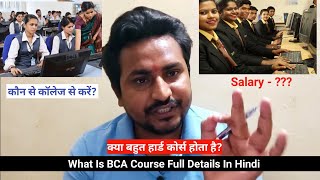 What Is BCA Course Full Details In Hindi #jobs #career #salary